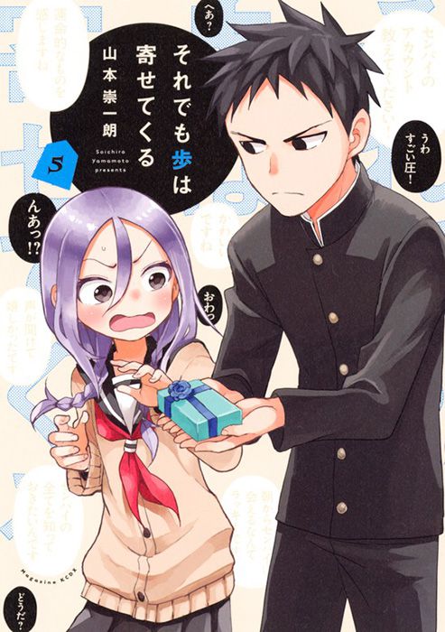 Manga 'Soredemo Ayumu wa Yosetekuru' Gets TV Anime 