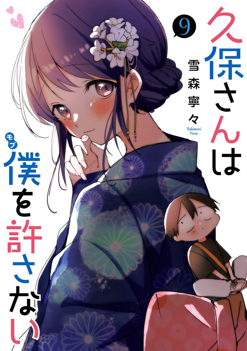 [Rumor]Kubo-san wa Mob – Comédia romântica estilo Takagi-san