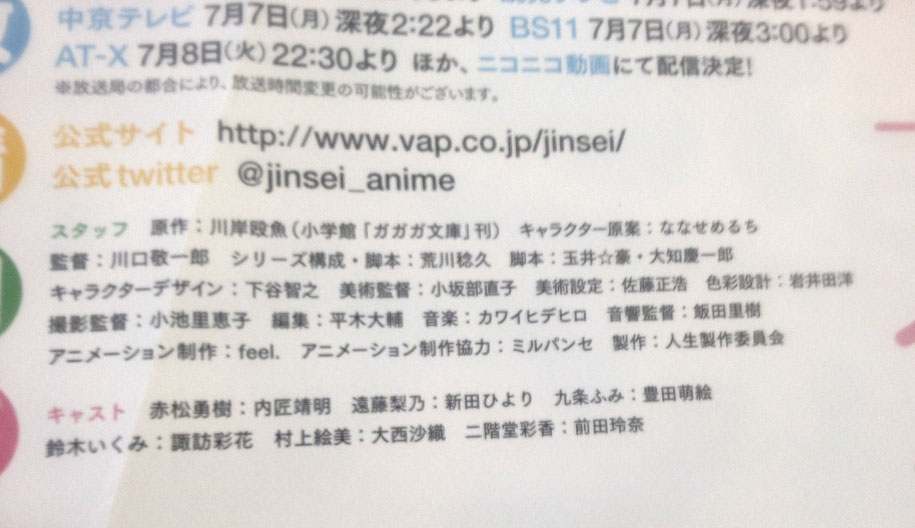Jinsei Anime Cast Air Date Revealed Otaku Tale