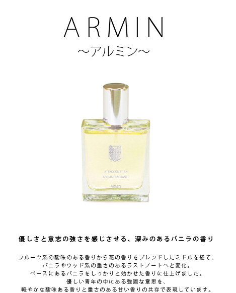 Attack on Titan Aroma Fragrances Announced - Otaku Tale