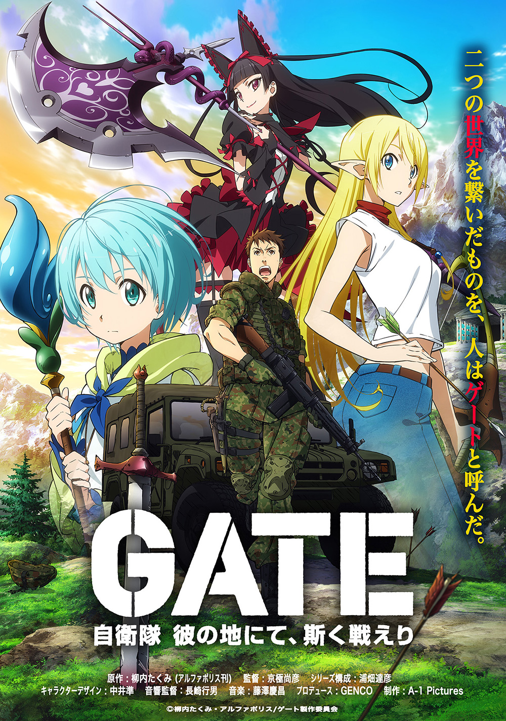 Gate Jieitai Kanochi Nite Kaku Tatakaeri Anime Airs July 4 New Visual Commercial Otaku Tale