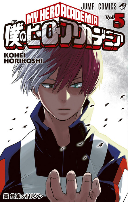 Boku no Hero Academia TV Anime Adaptation Announced ...