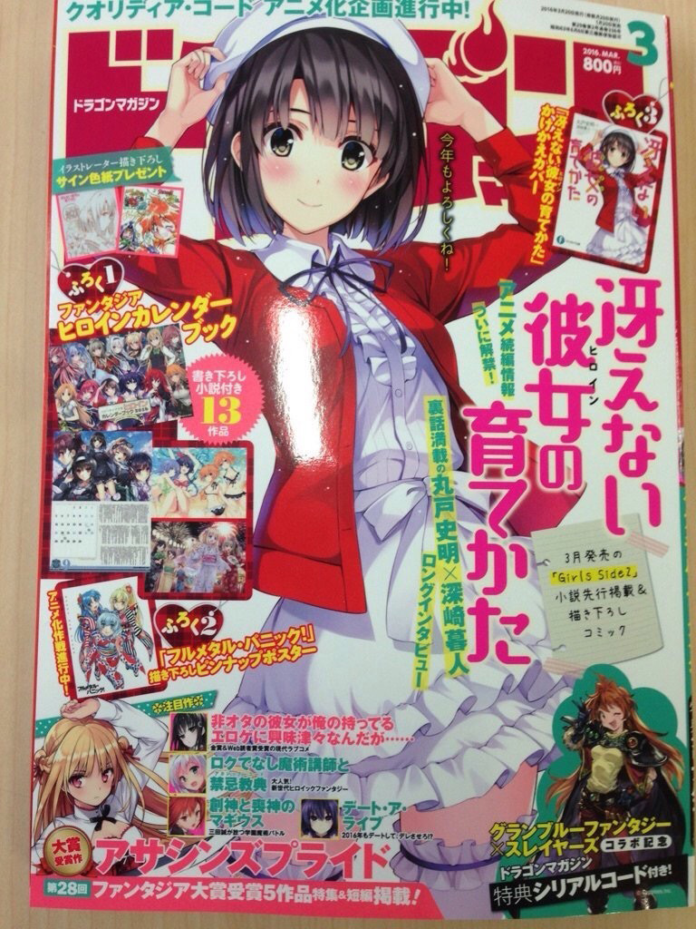 Saenai Heroine No Sodatekata Anime Staff To Return For Season 2 Otaku Tale